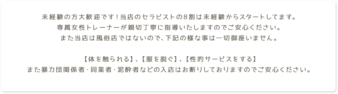 未経験の方大歓迎です!