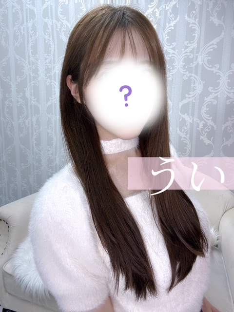 うい