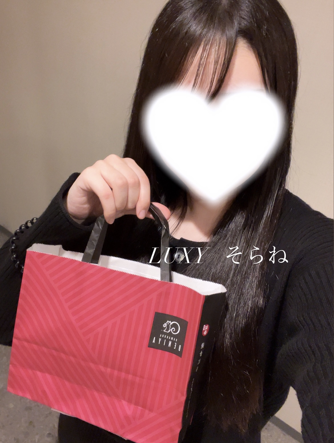 そらね