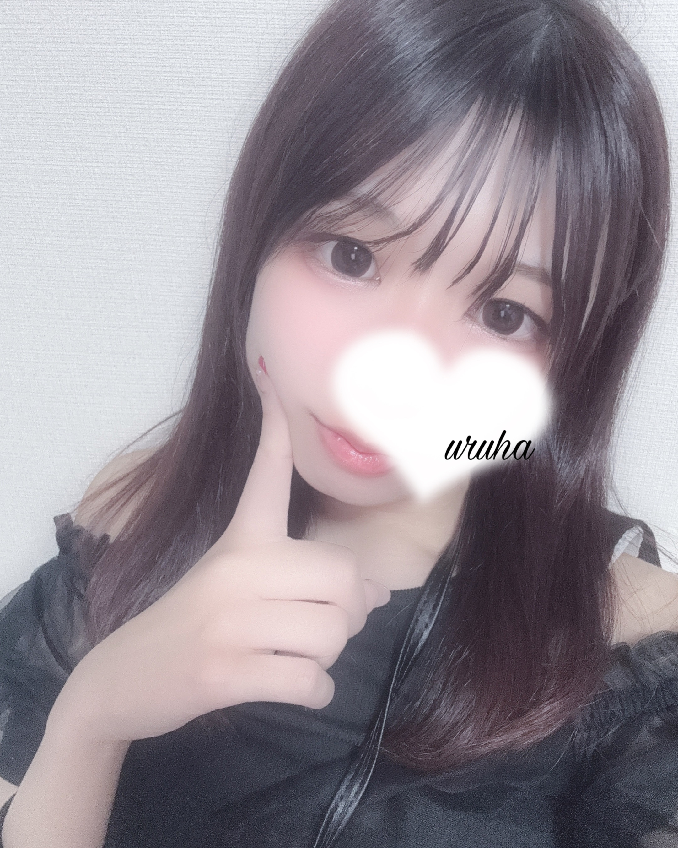 うるは