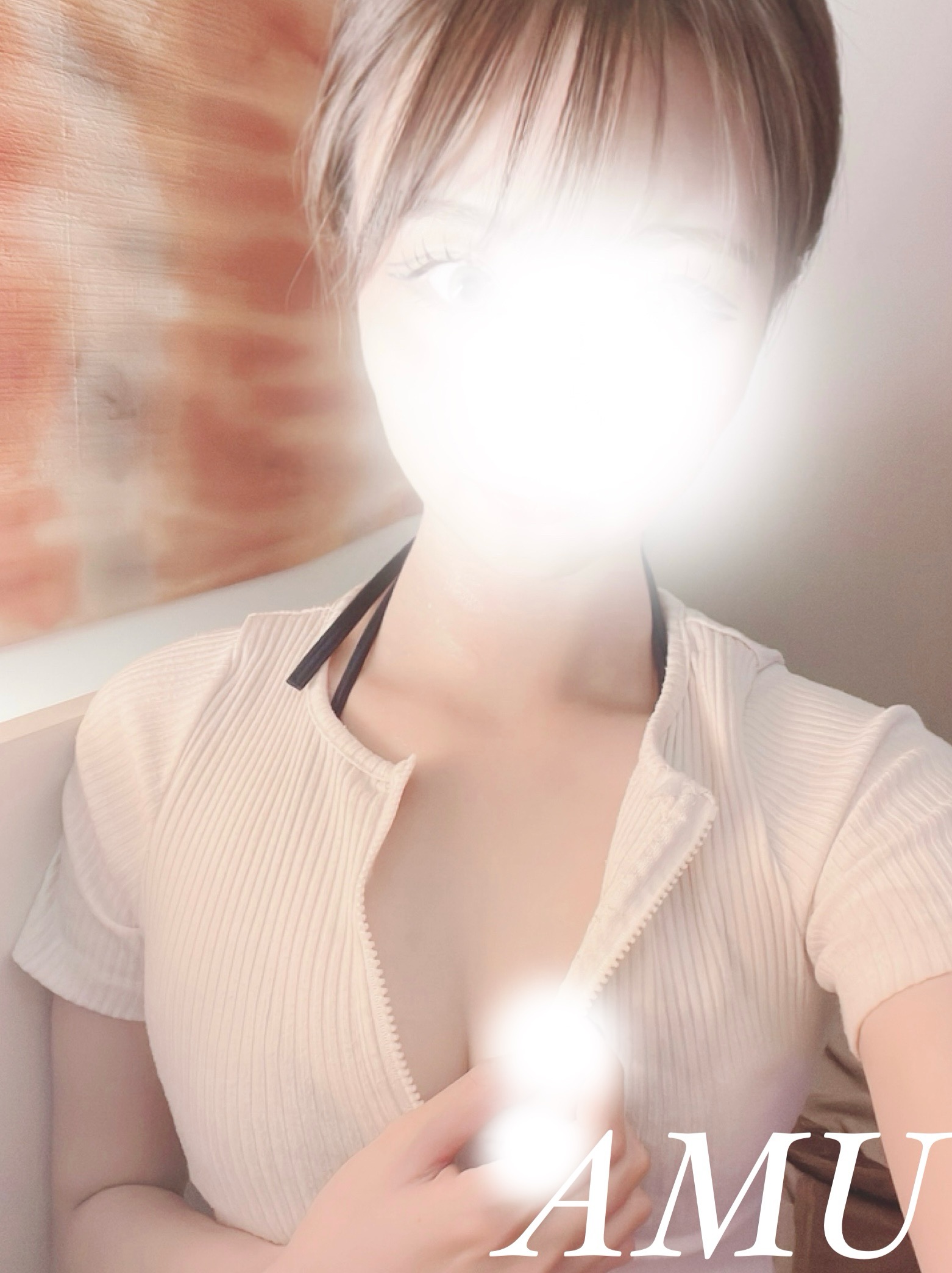 あむ