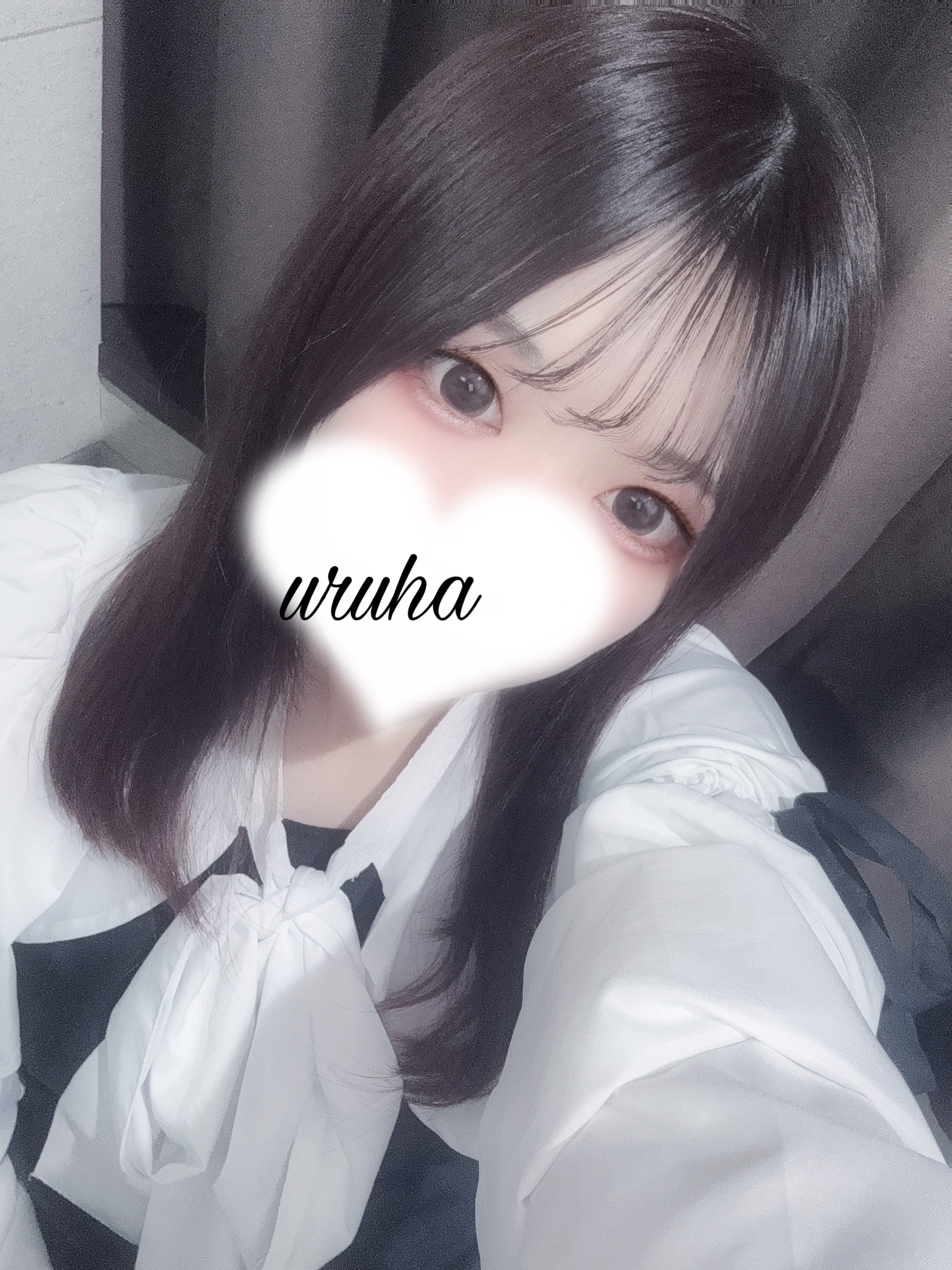 うるは