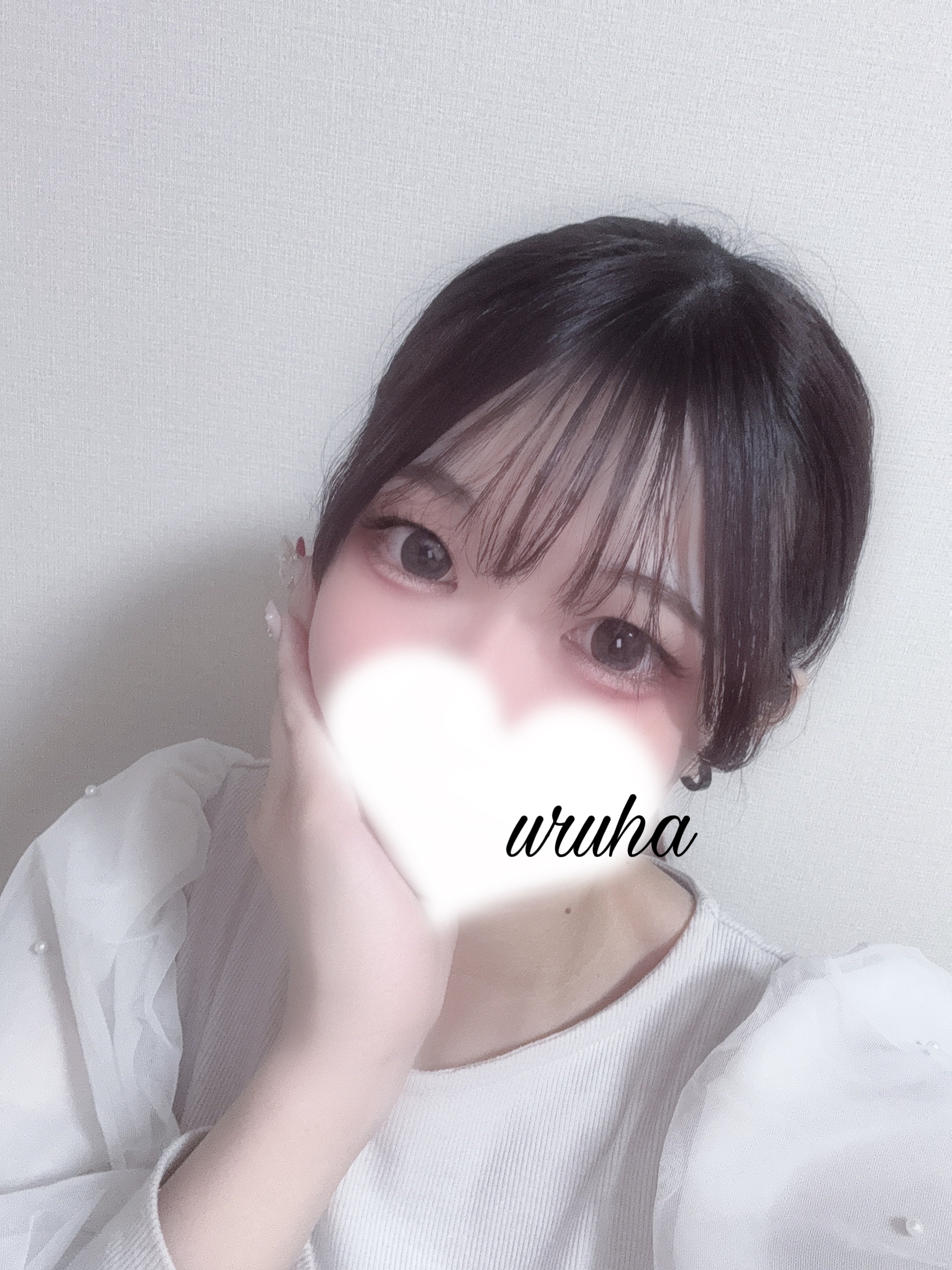 うるは