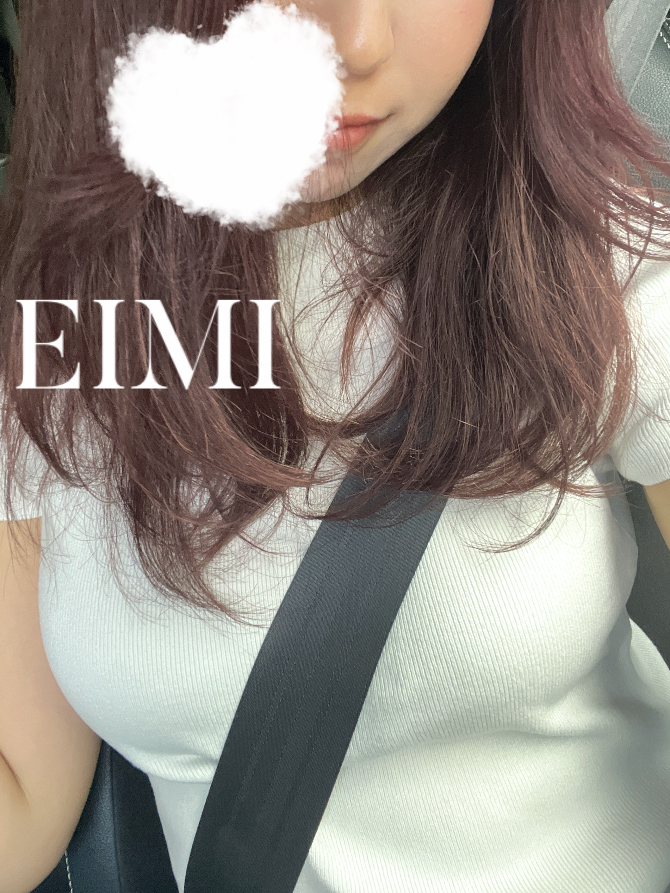 えいみ