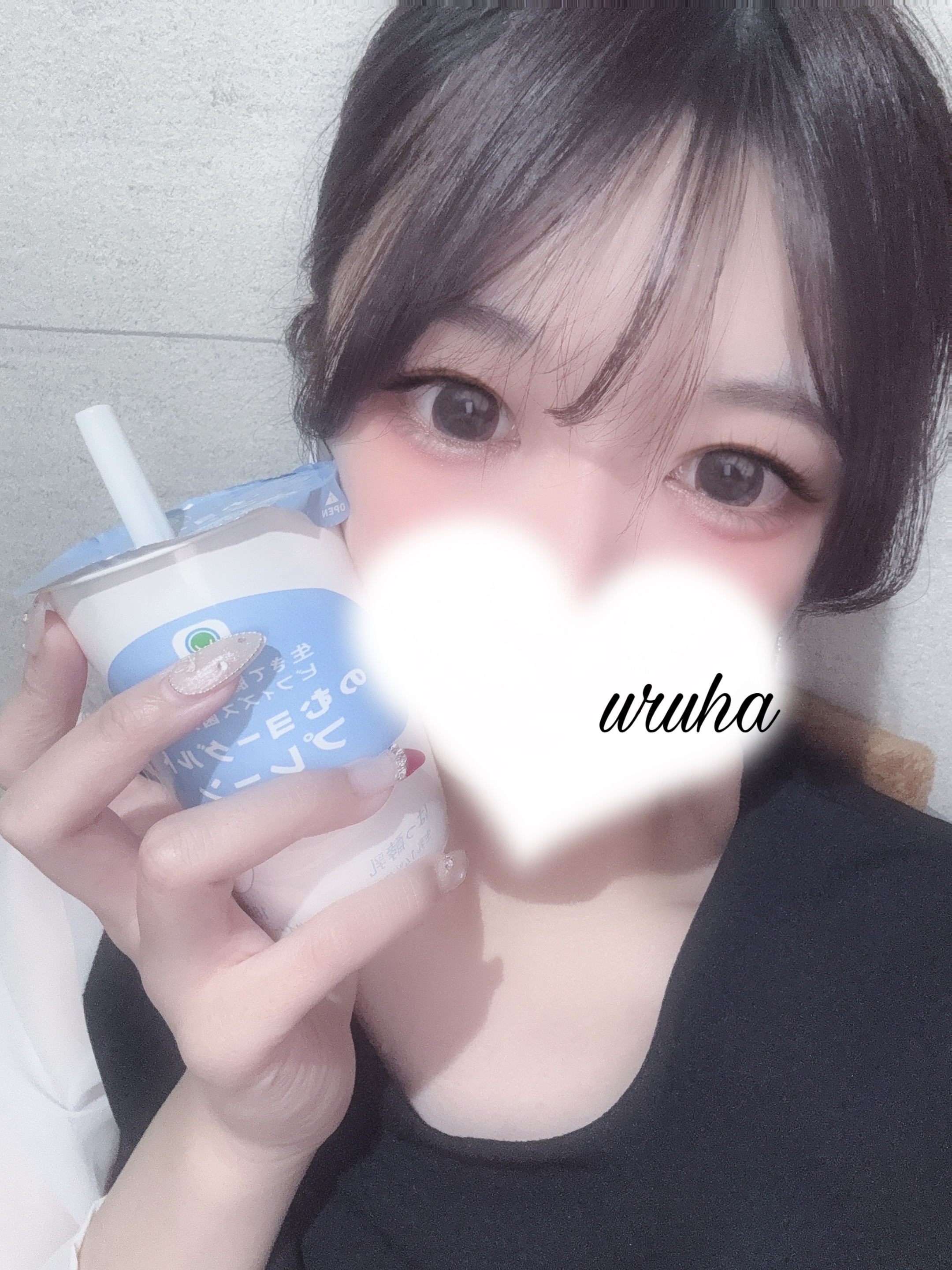 うるは
