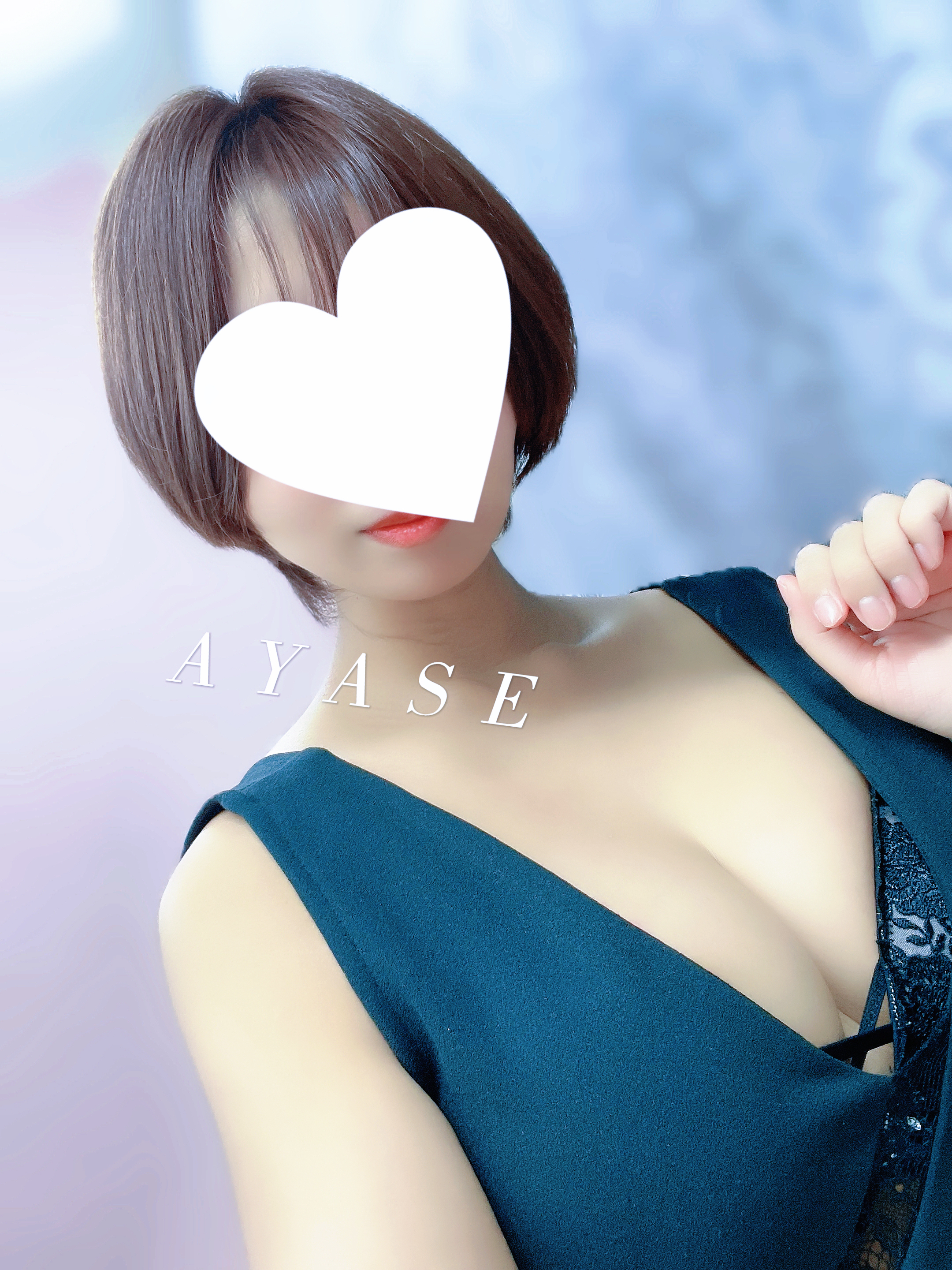 あやせ