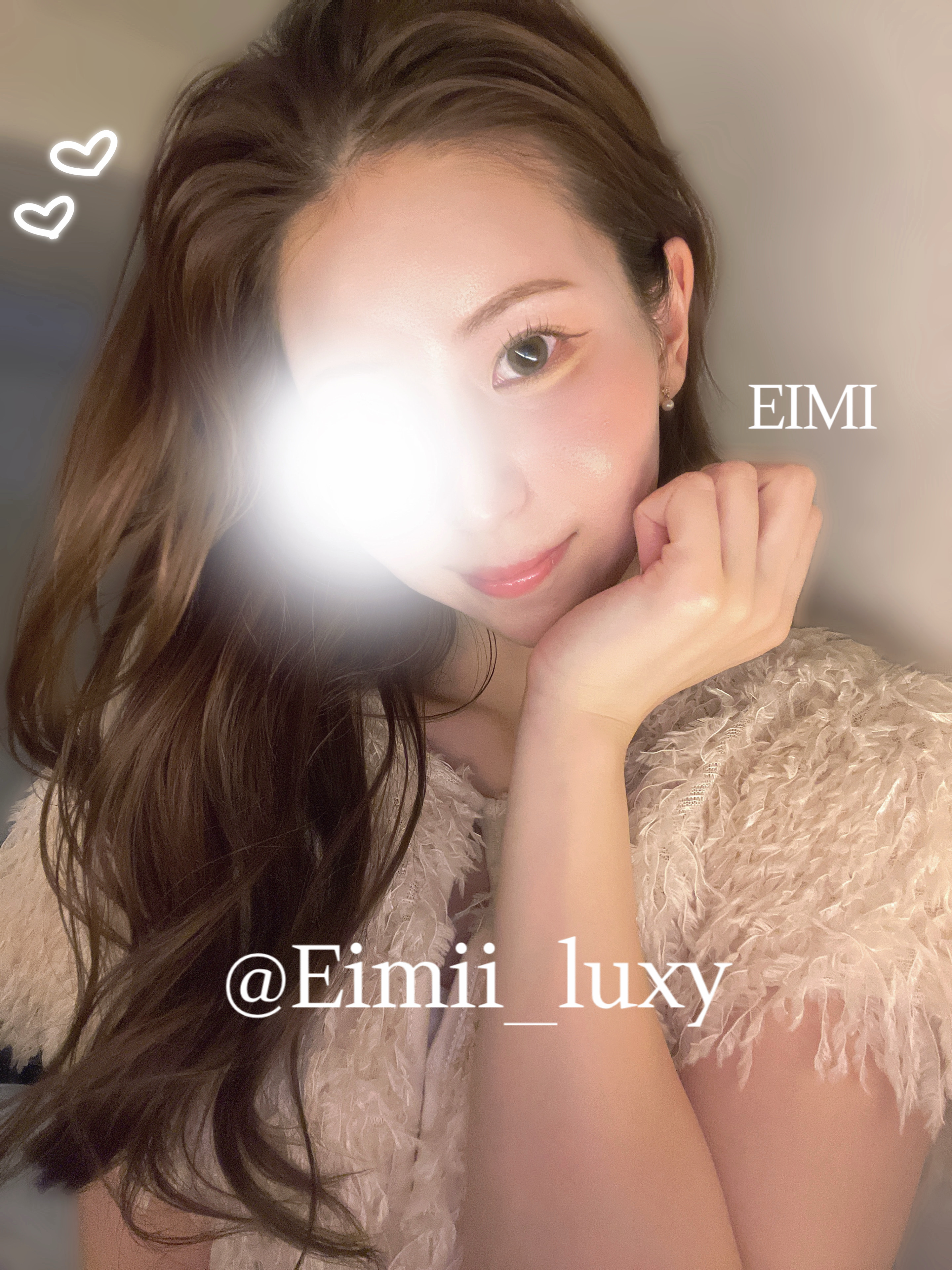 えいみ