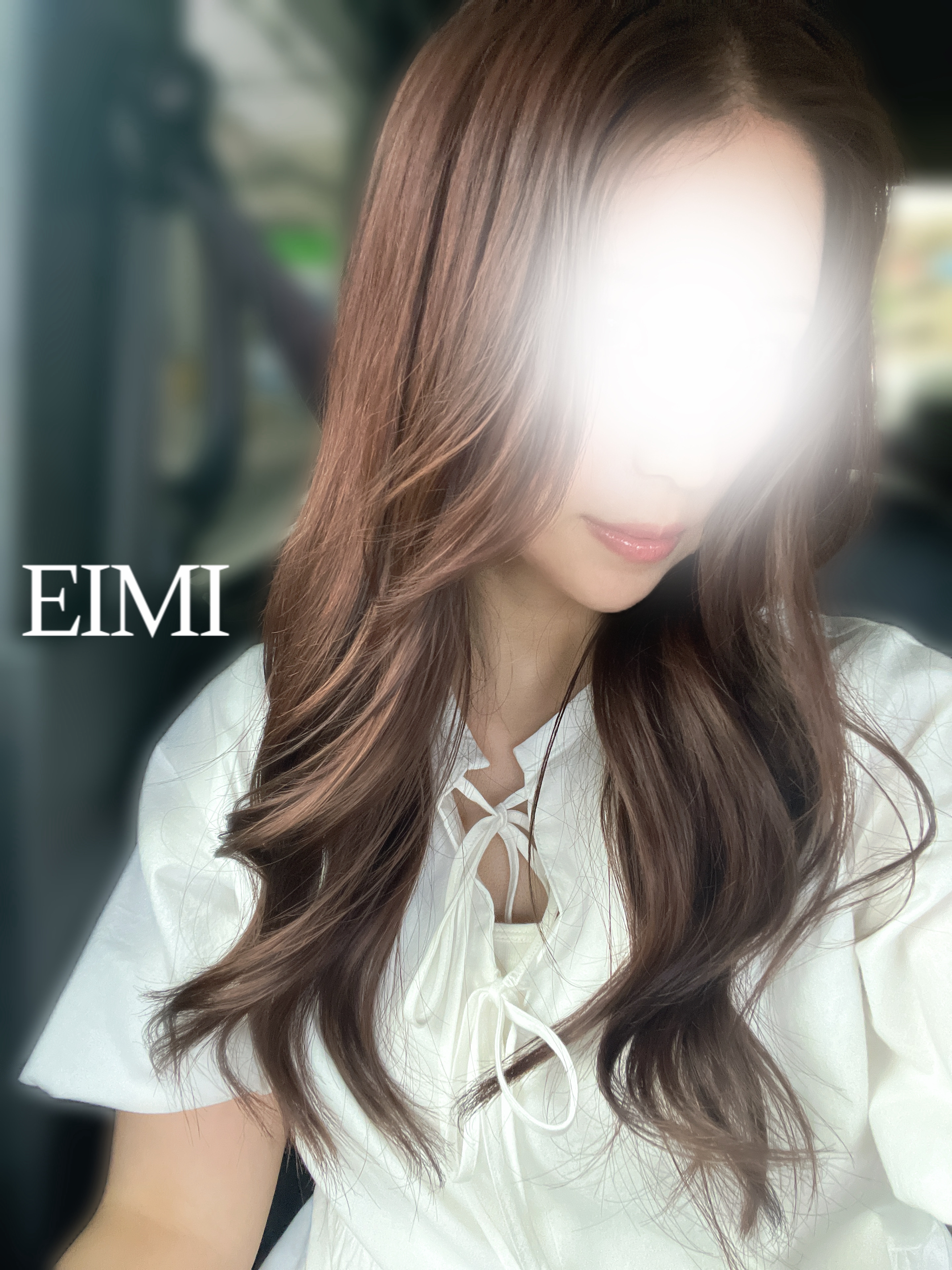 えいみ