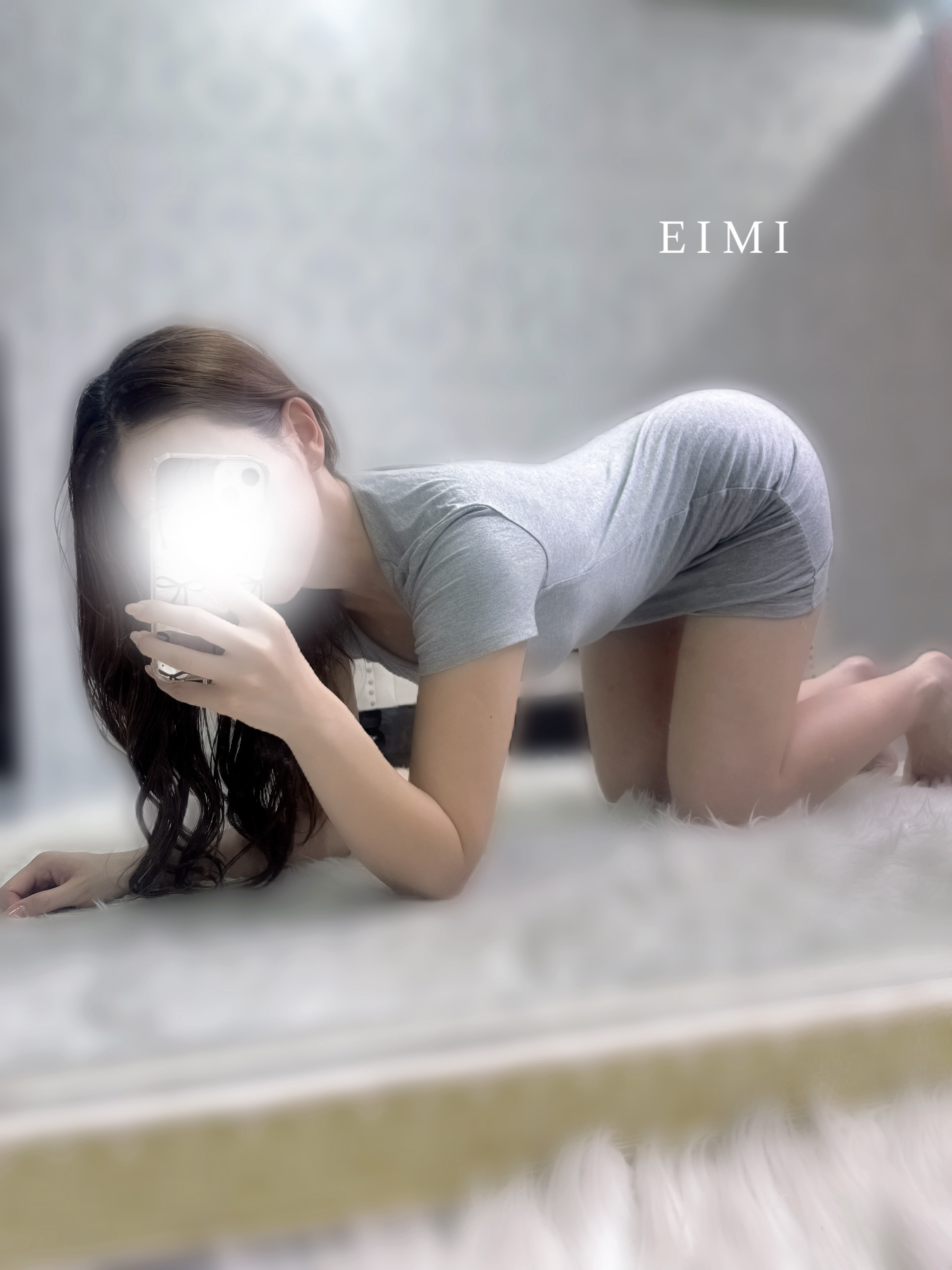 えいみ
