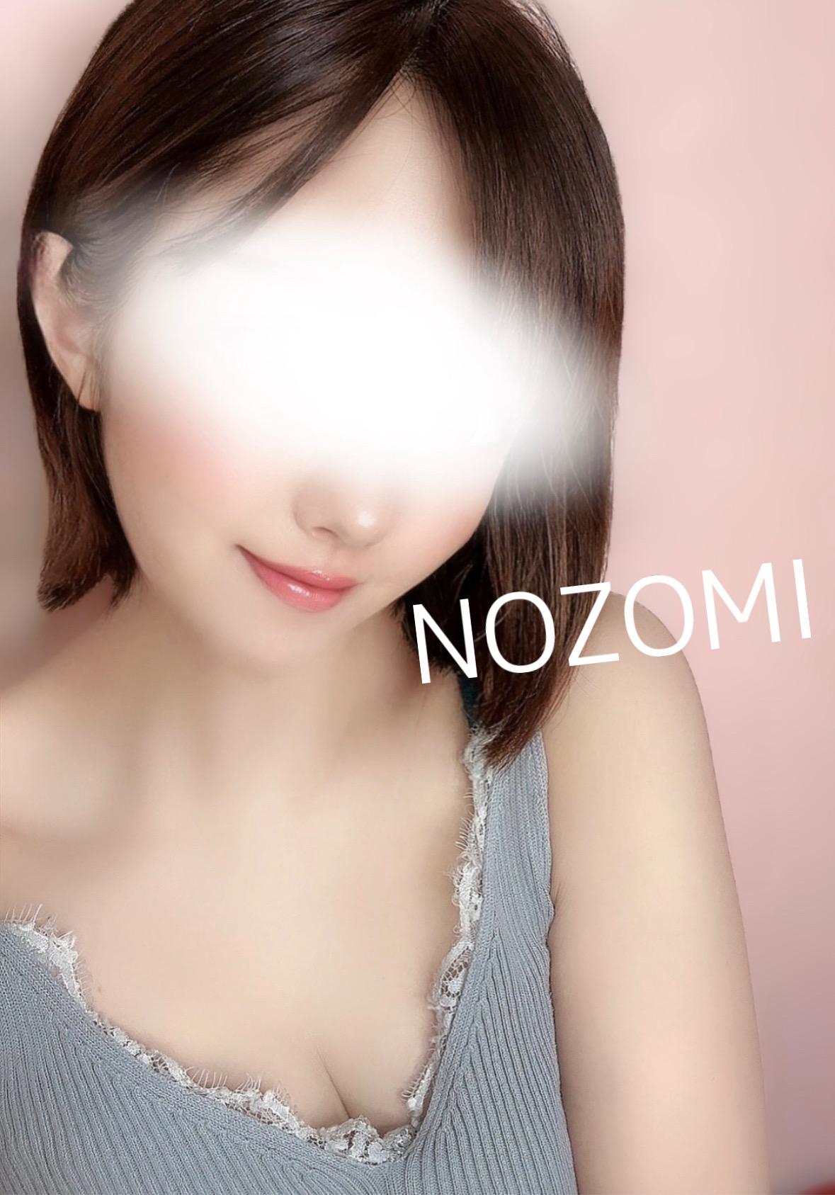 のぞみ