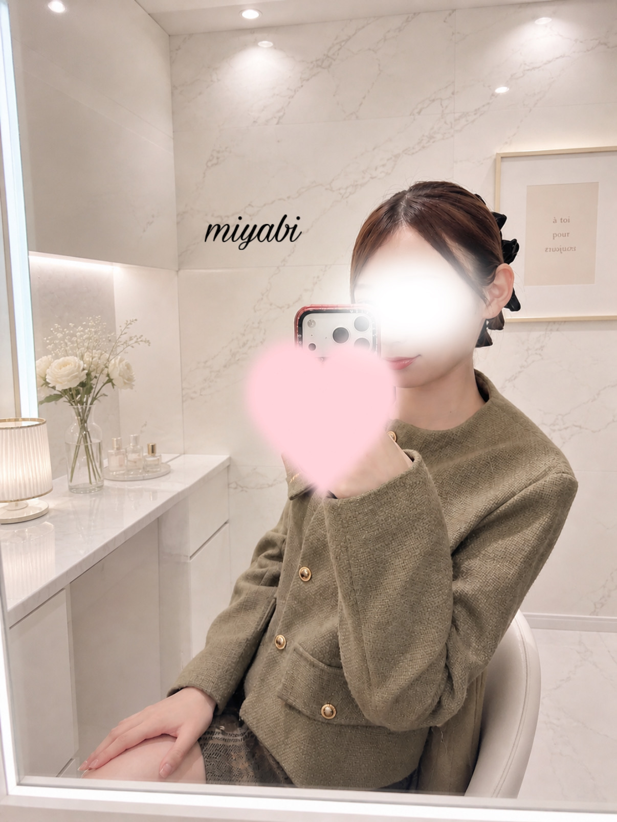 みやび