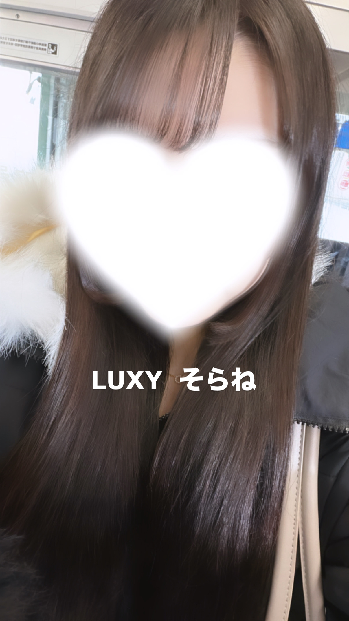 そらね