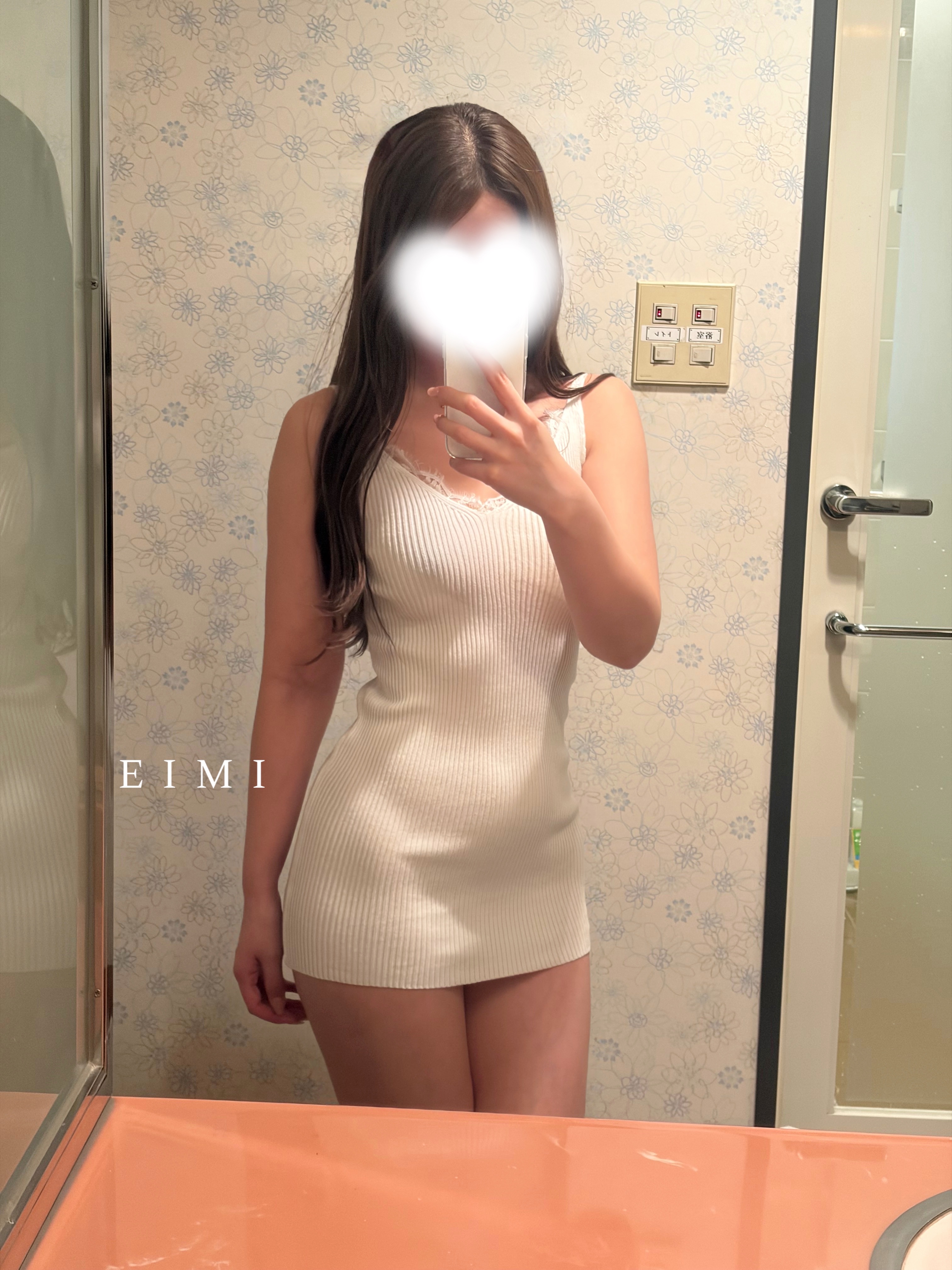 えいみ