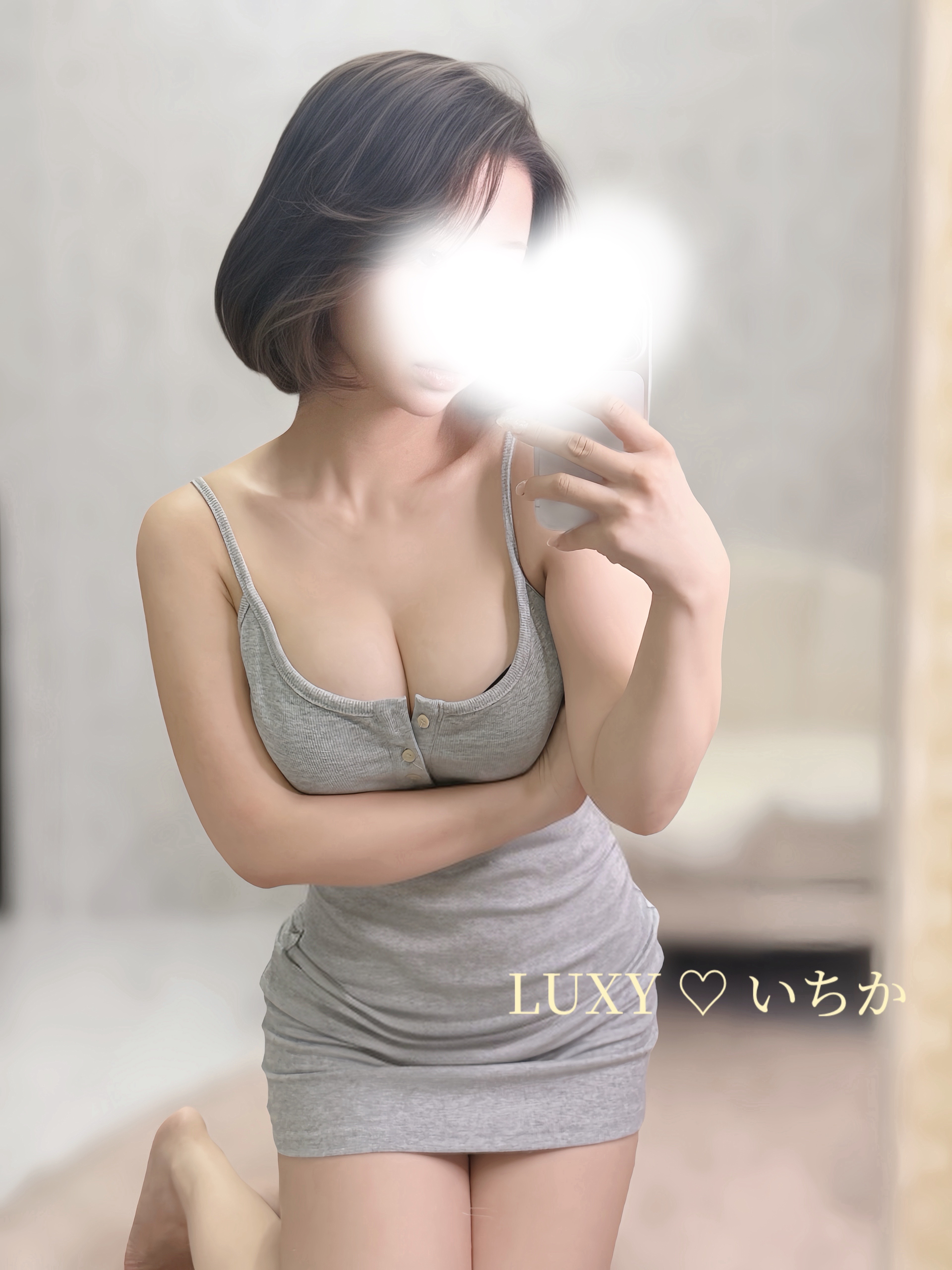 いちかのブログ「一緒にいる時間♡」