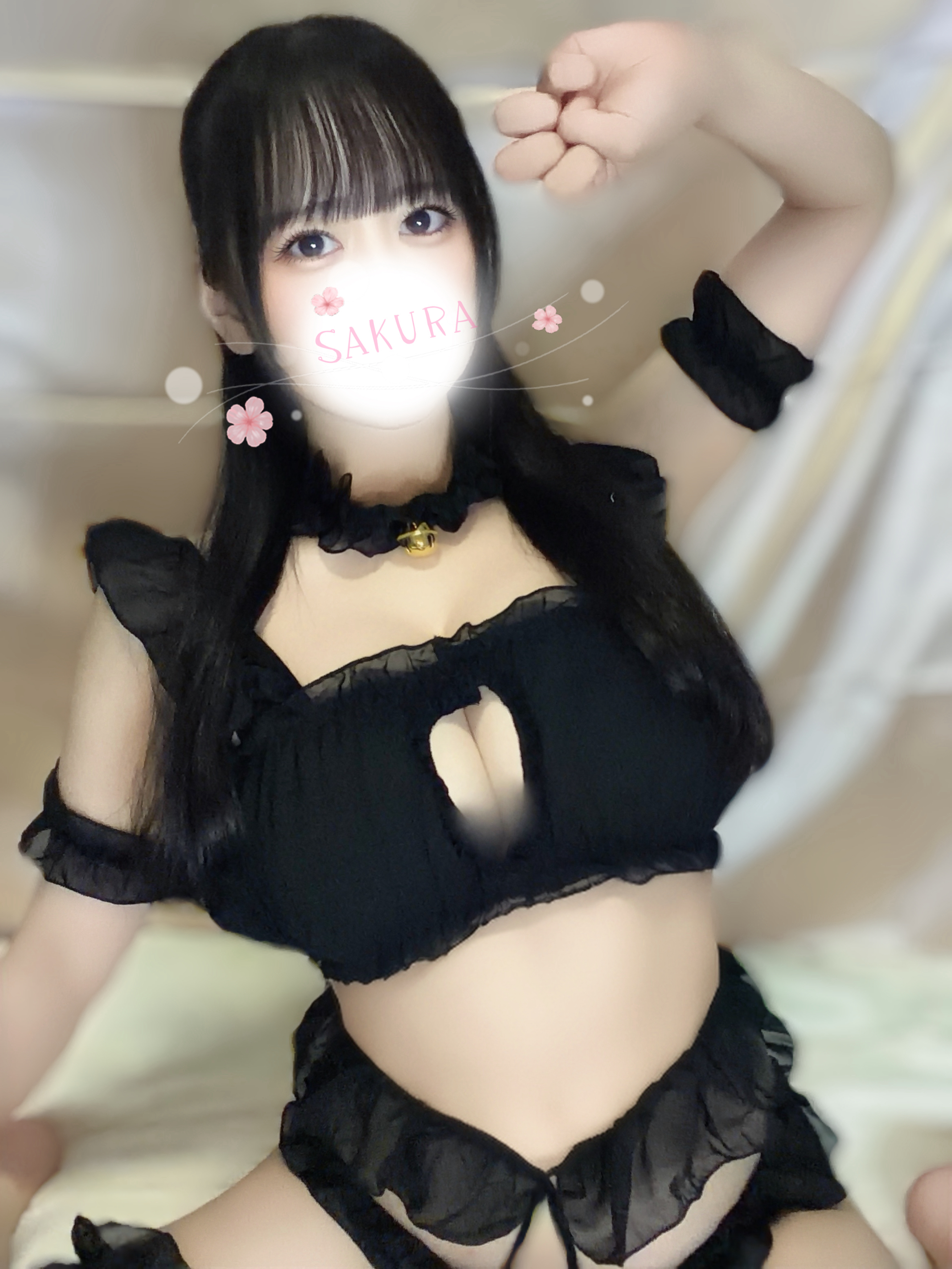 さくらのブログ「ぴったりくっつきたーい🌸」