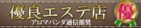 大阪アロマパンダ通信