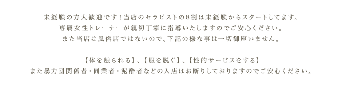 未経験の方大歓迎です!