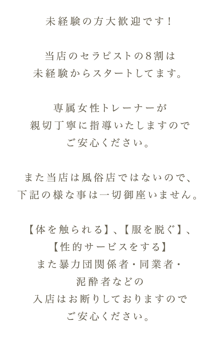 未経験の方大歓迎です!