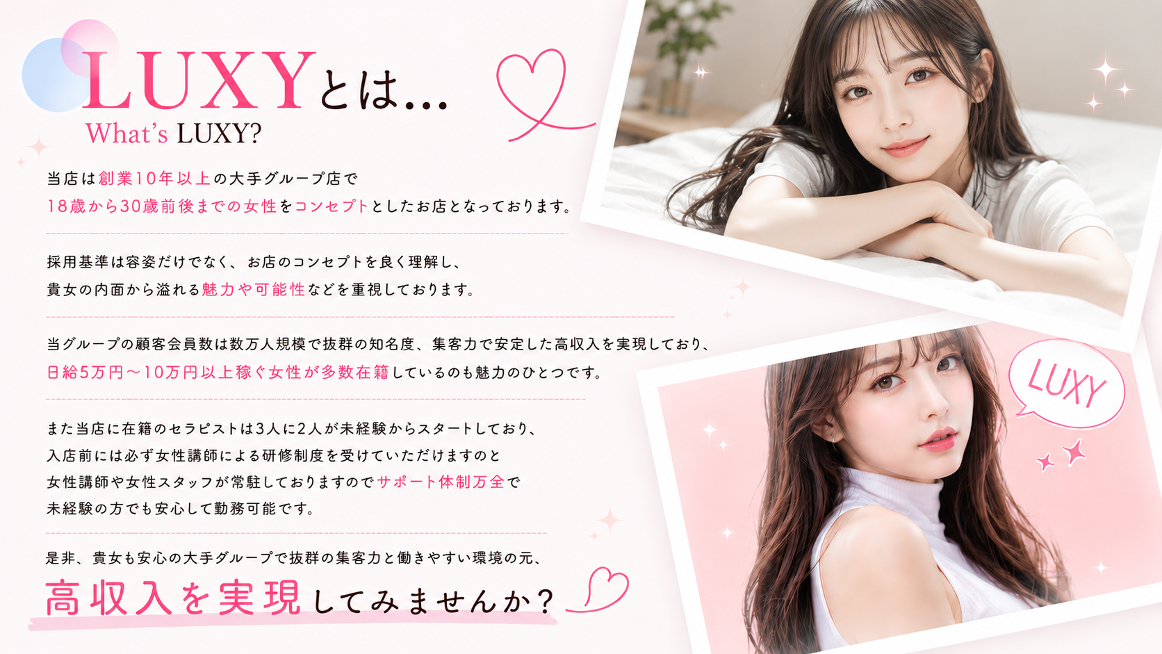 LUXYとは…