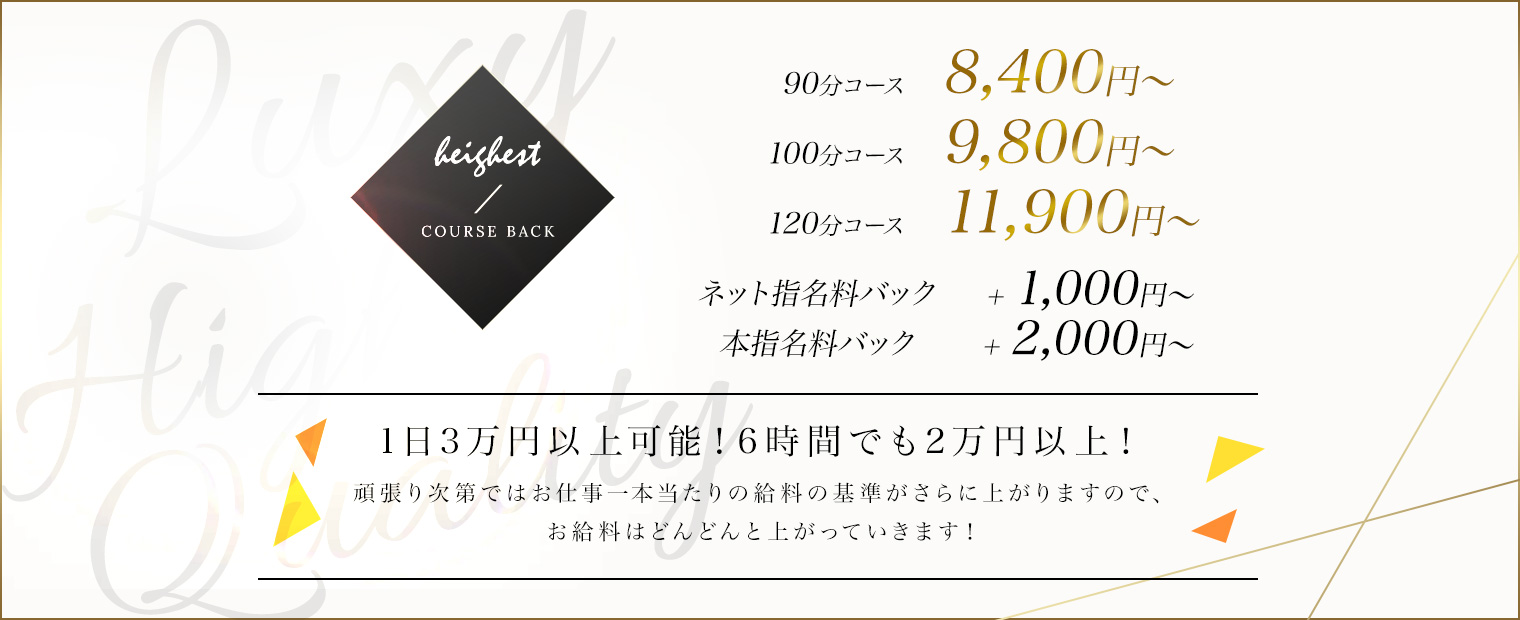 1日3万円以上可能!
